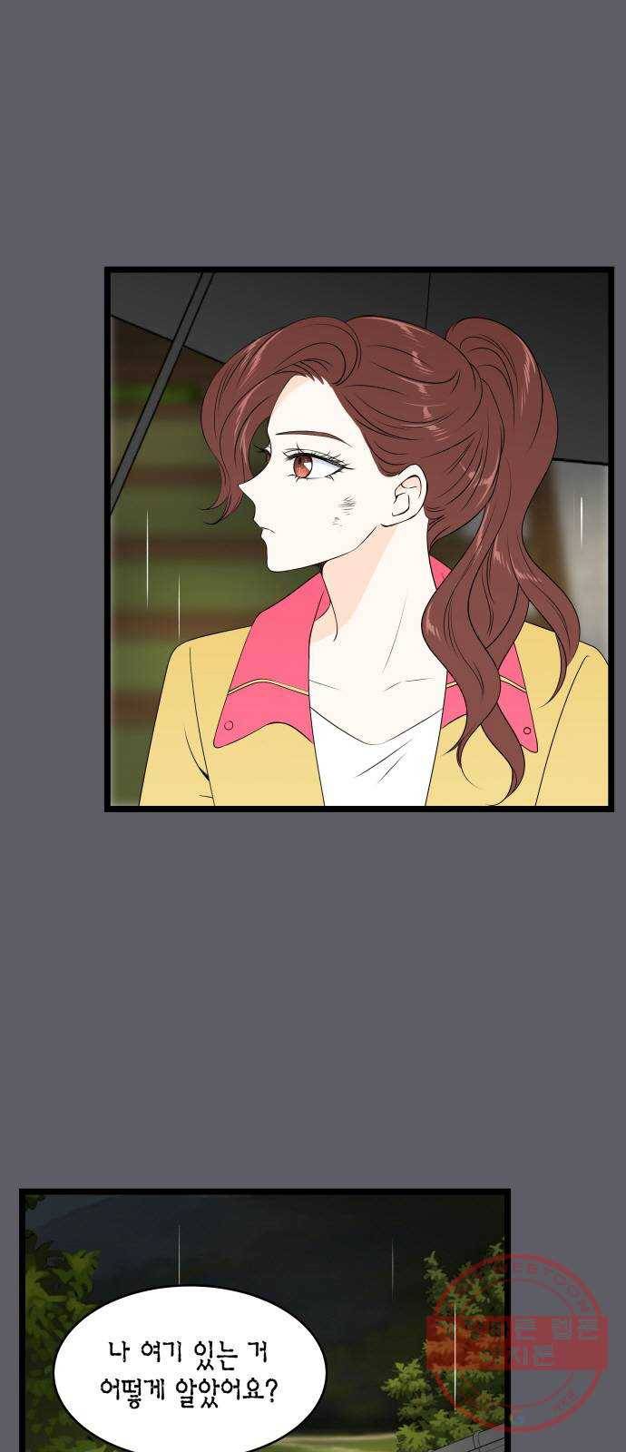 새벽 두 시의 신데렐라 71화 3
