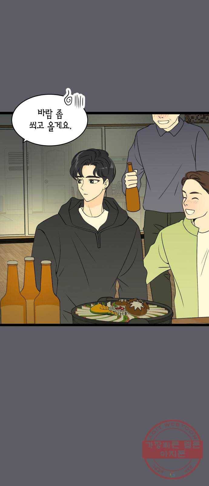 새벽 두 시의 신데렐라 71화 5
