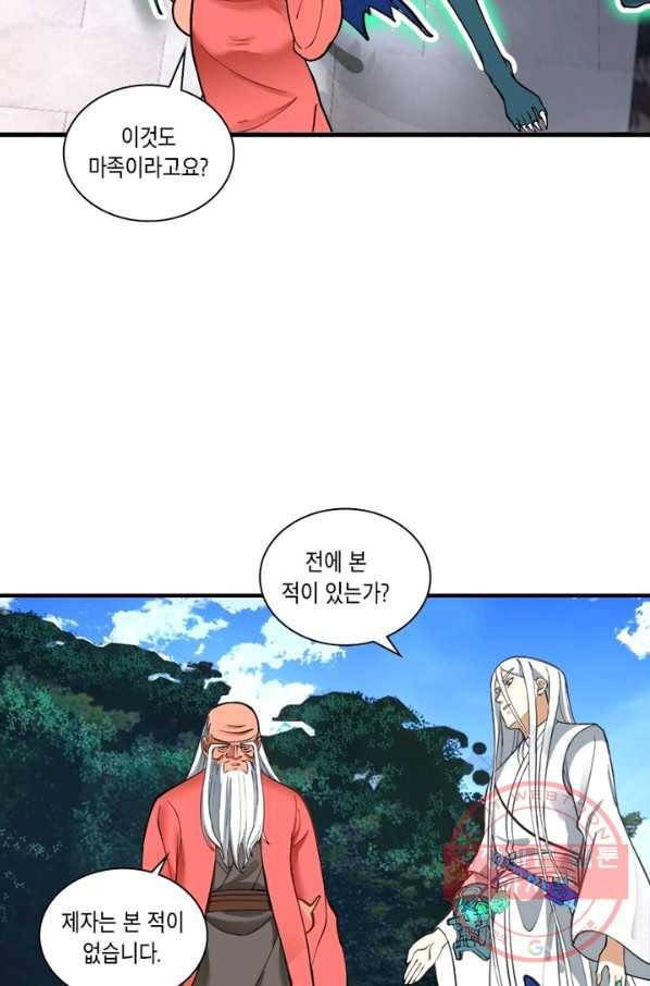 수련만 삼천년 211화 6