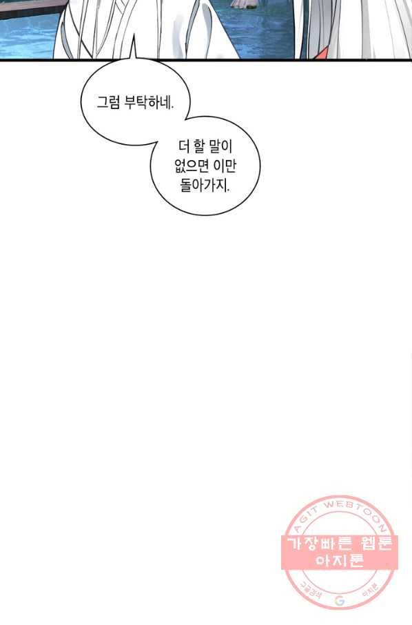 수련만 삼천년 211화 8