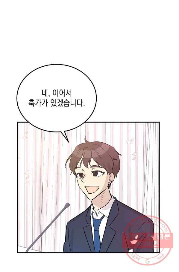 우리 삼촌은 월드스타 112화 1