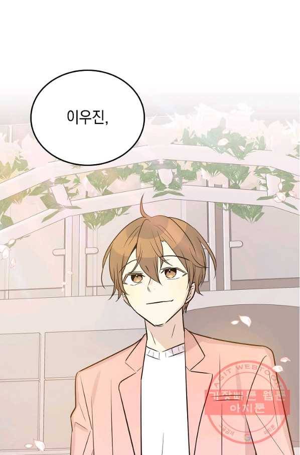 우리 삼촌은 월드스타 112화 3