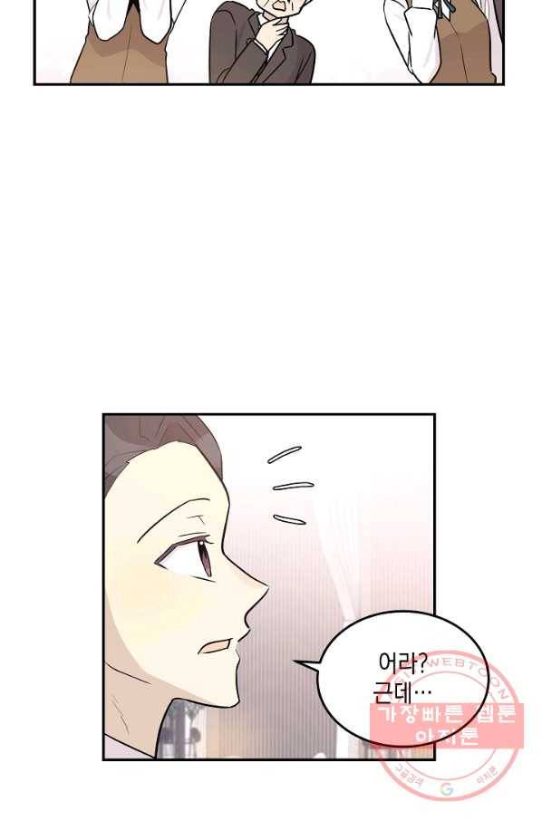 우리 삼촌은 월드스타 112화 10