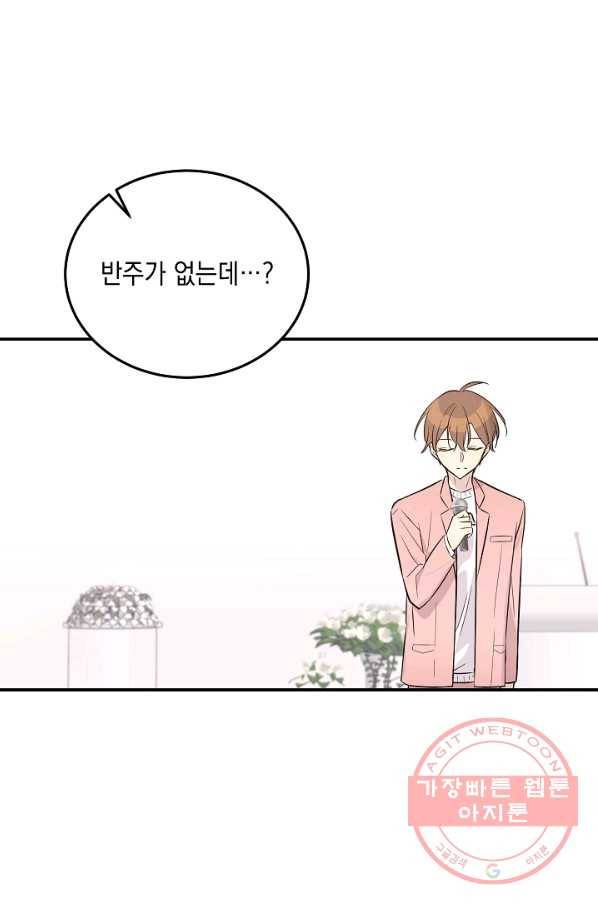 우리 삼촌은 월드스타 112화 11