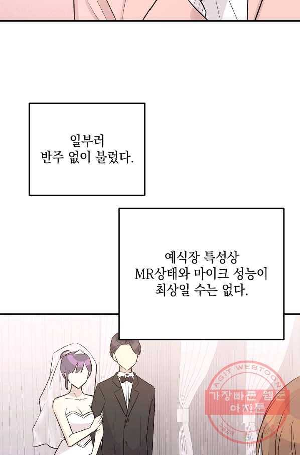 우리 삼촌은 월드스타 112화 13