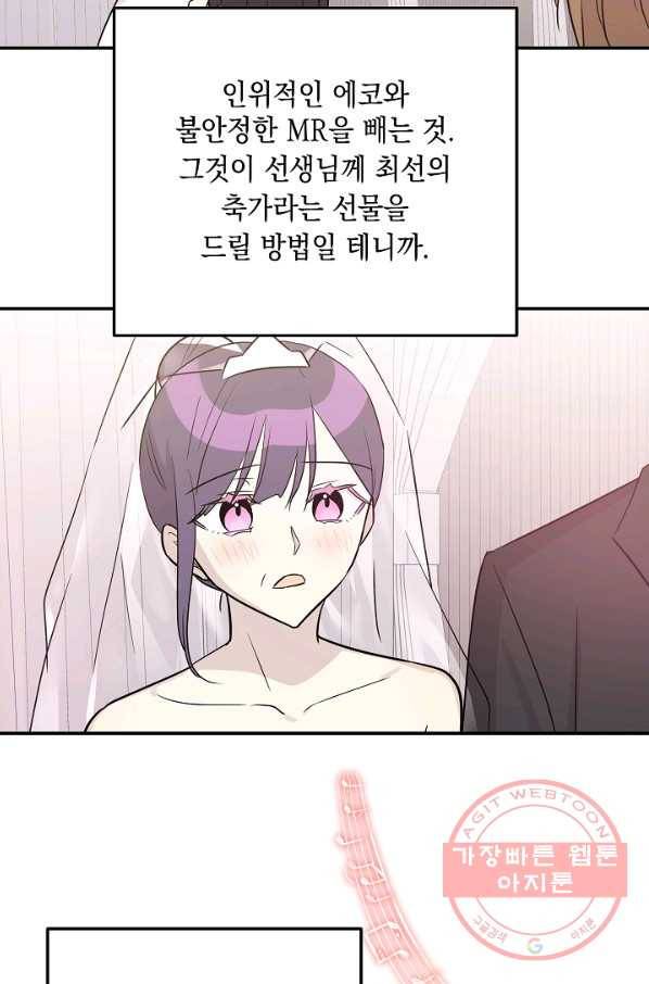 우리 삼촌은 월드스타 112화 14