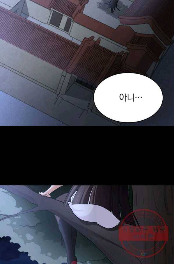 내 여자친구는 좀비 242화 3