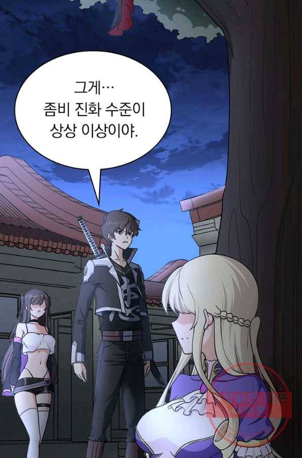 내 여자친구는 좀비 242화 4