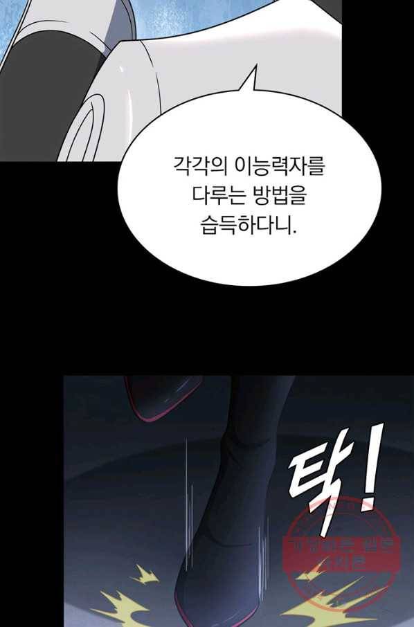 내 여자친구는 좀비 242화 6