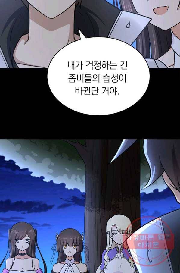 내 여자친구는 좀비 242화 8