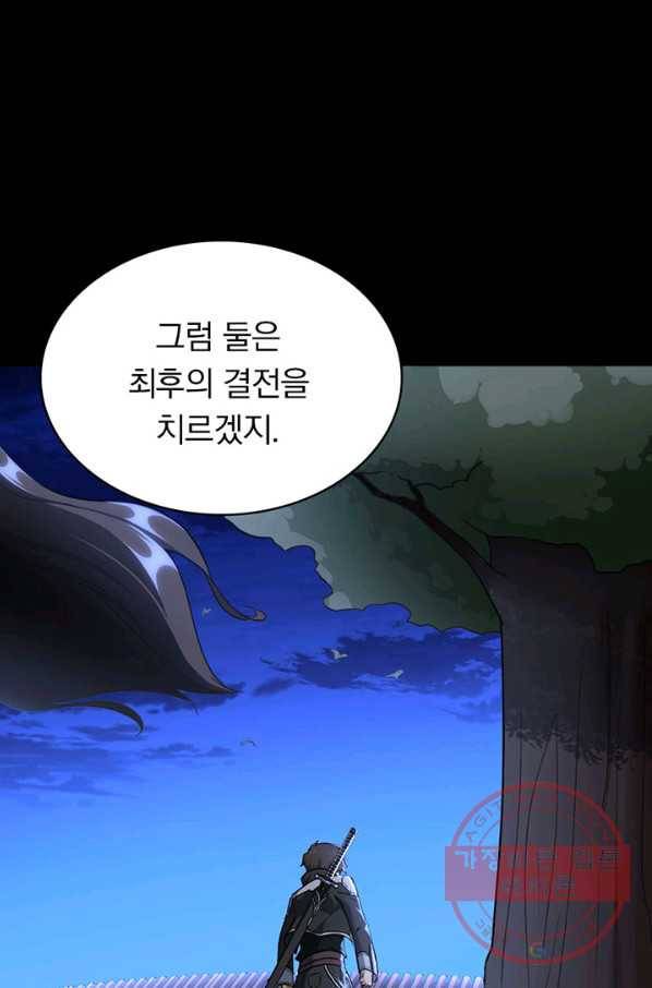 내 여자친구는 좀비 242화 12