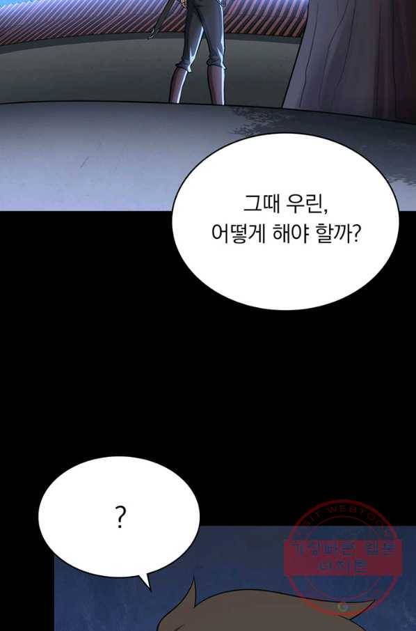 내 여자친구는 좀비 242화 13