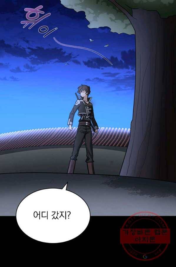 내 여자친구는 좀비 242화 15
