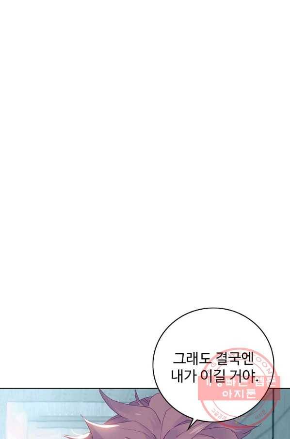 위저드 셰프 140화 1