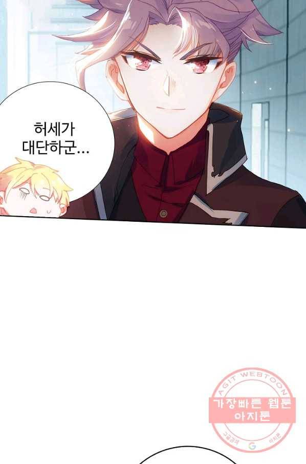 위저드 셰프 140화 2