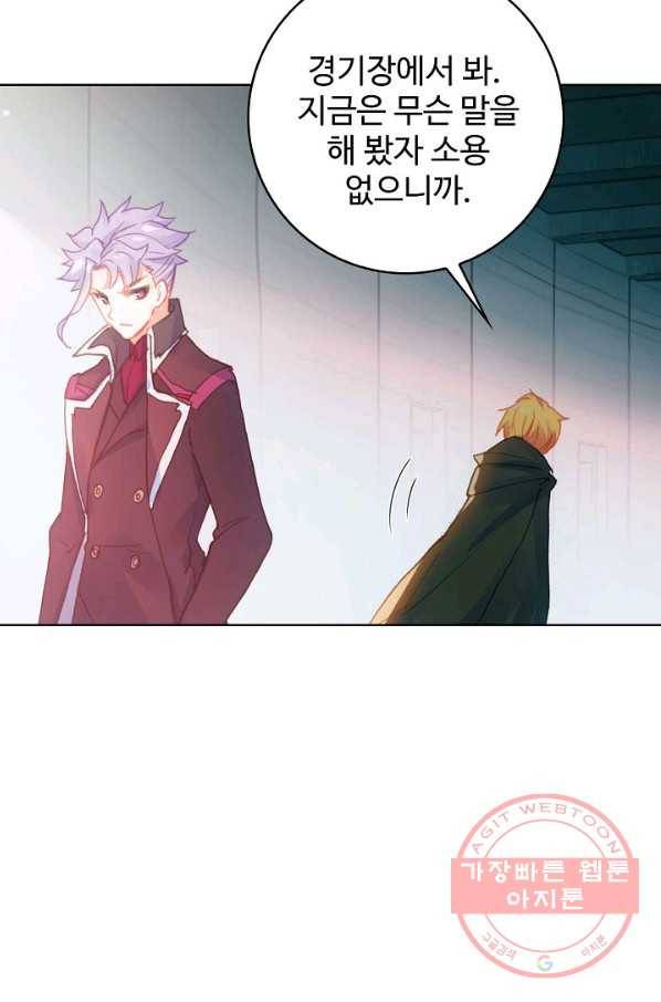 위저드 셰프 140화 3