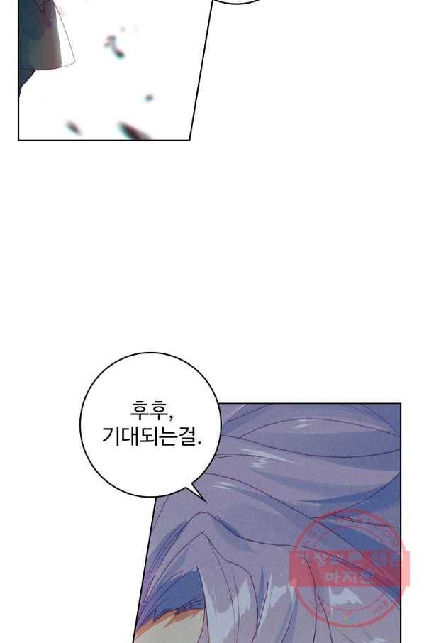 위저드 셰프 140화 5