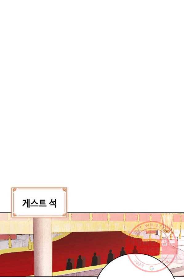 위저드 셰프 140화 9