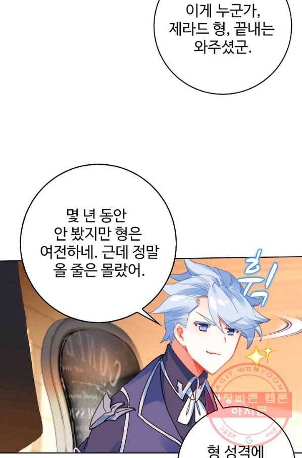 위저드 셰프 140화 10
