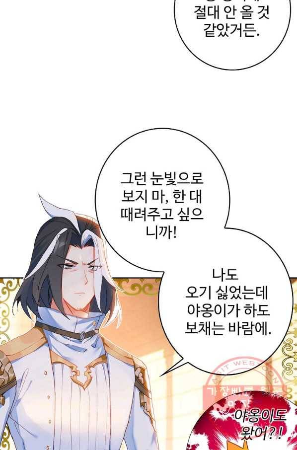 위저드 셰프 140화 11