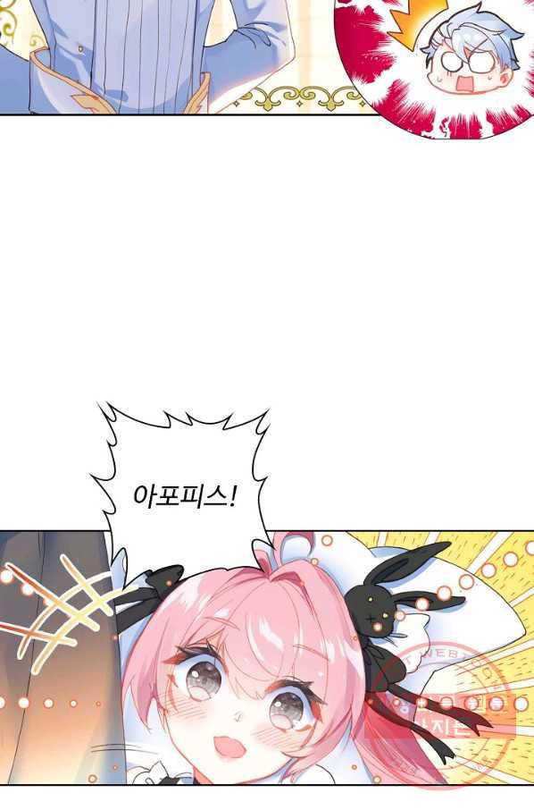 위저드 셰프 140화 12