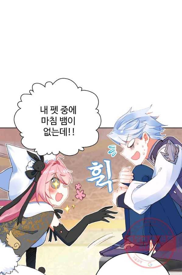 위저드 셰프 140화 13