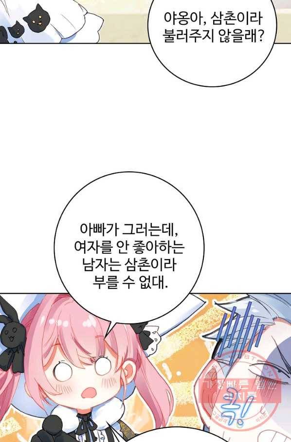 위저드 셰프 140화 14