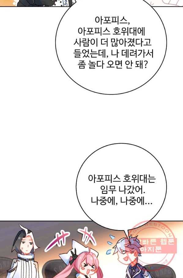 위저드 셰프 140화 15