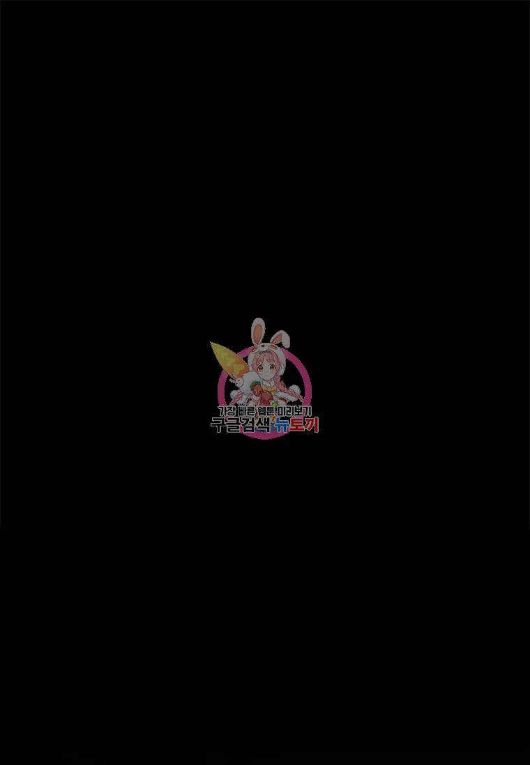 공녀님의 위험한 오빠들 1화 1