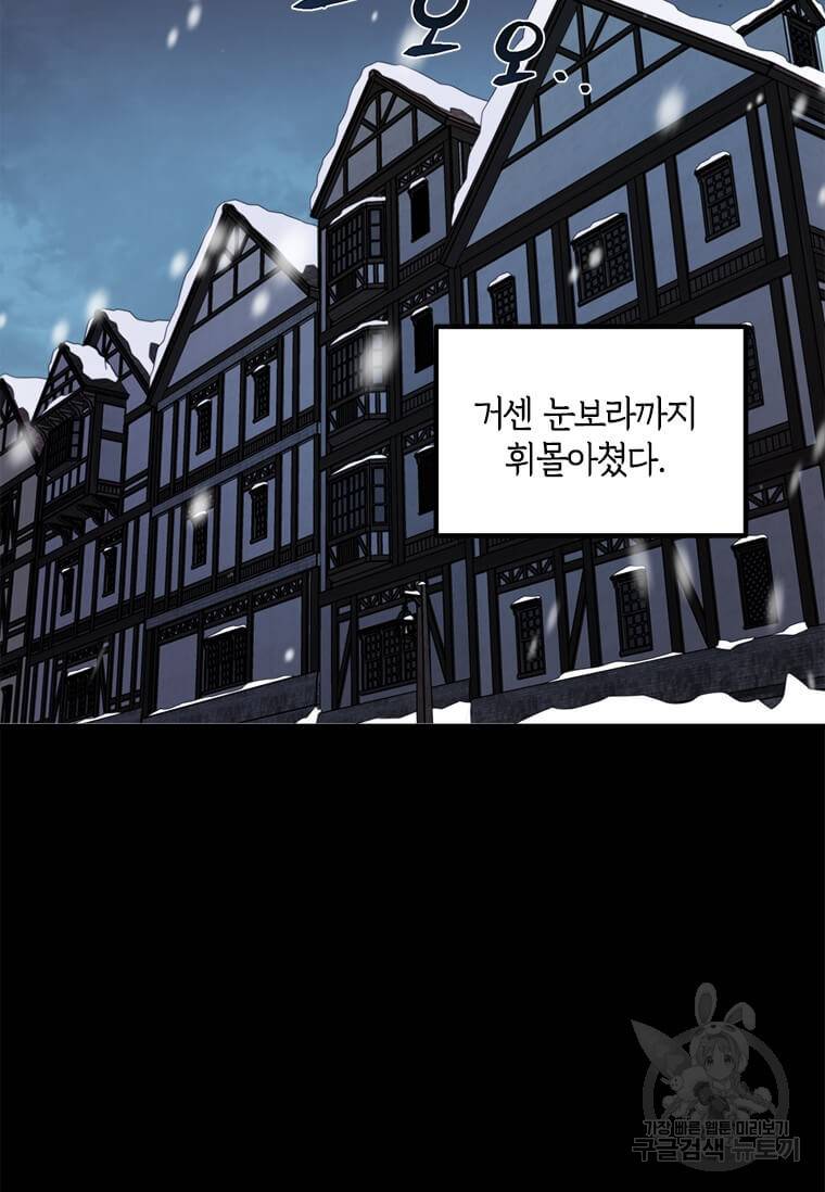 공녀님의 위험한 오빠들 1화 3