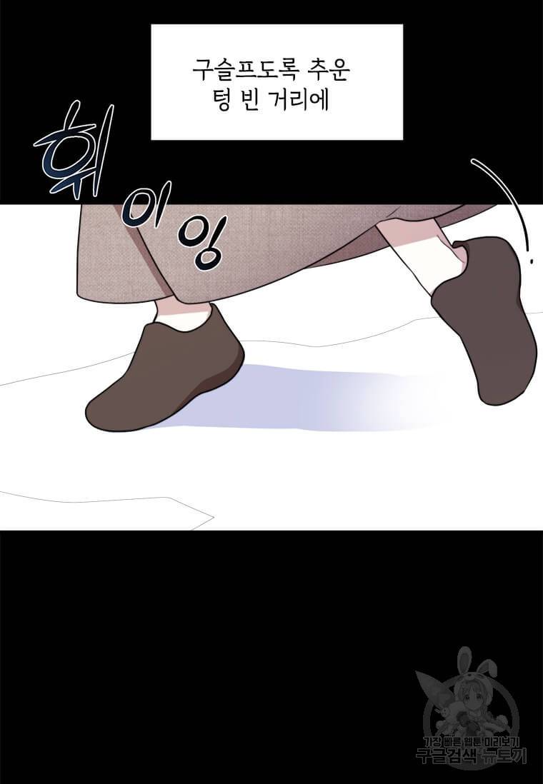 공녀님의 위험한 오빠들 1화 4