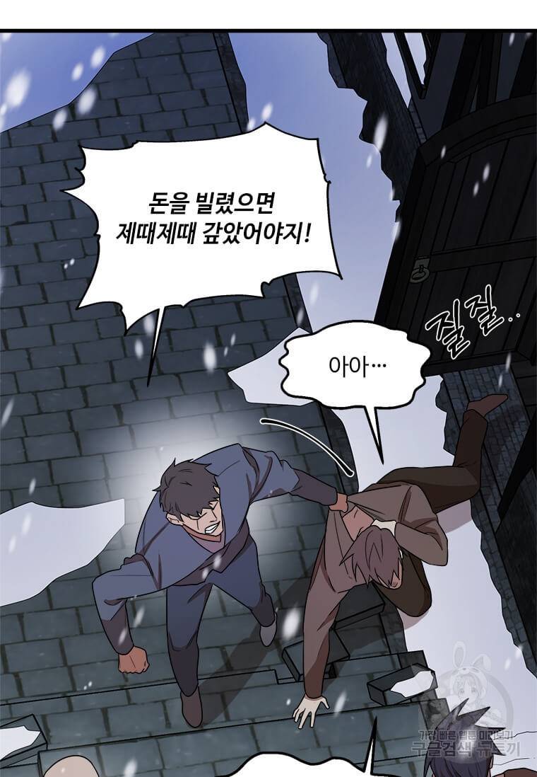 공녀님의 위험한 오빠들 1화 16