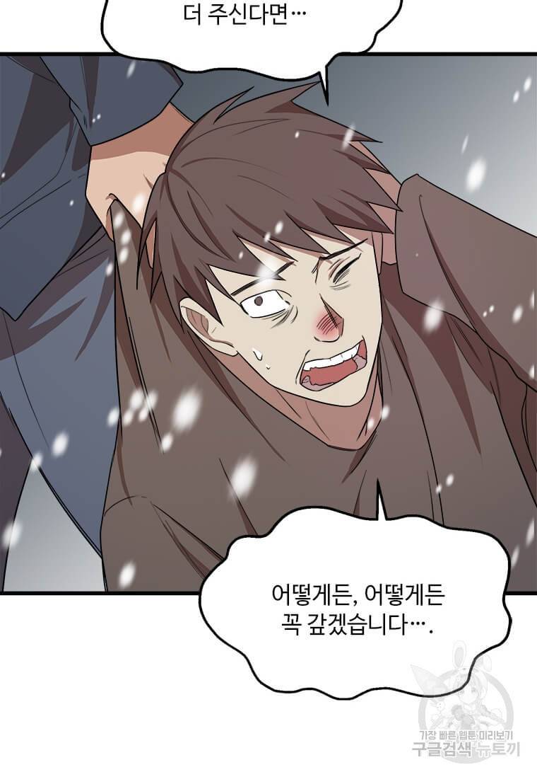 공녀님의 위험한 오빠들 1화 18