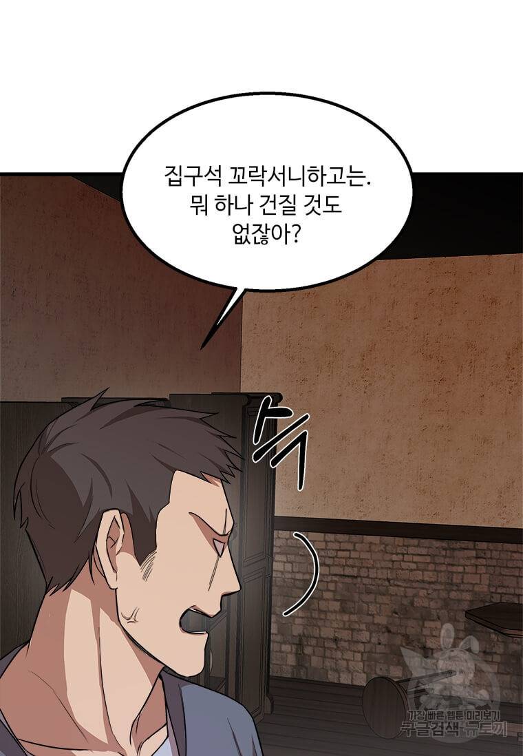 공녀님의 위험한 오빠들 1화 19