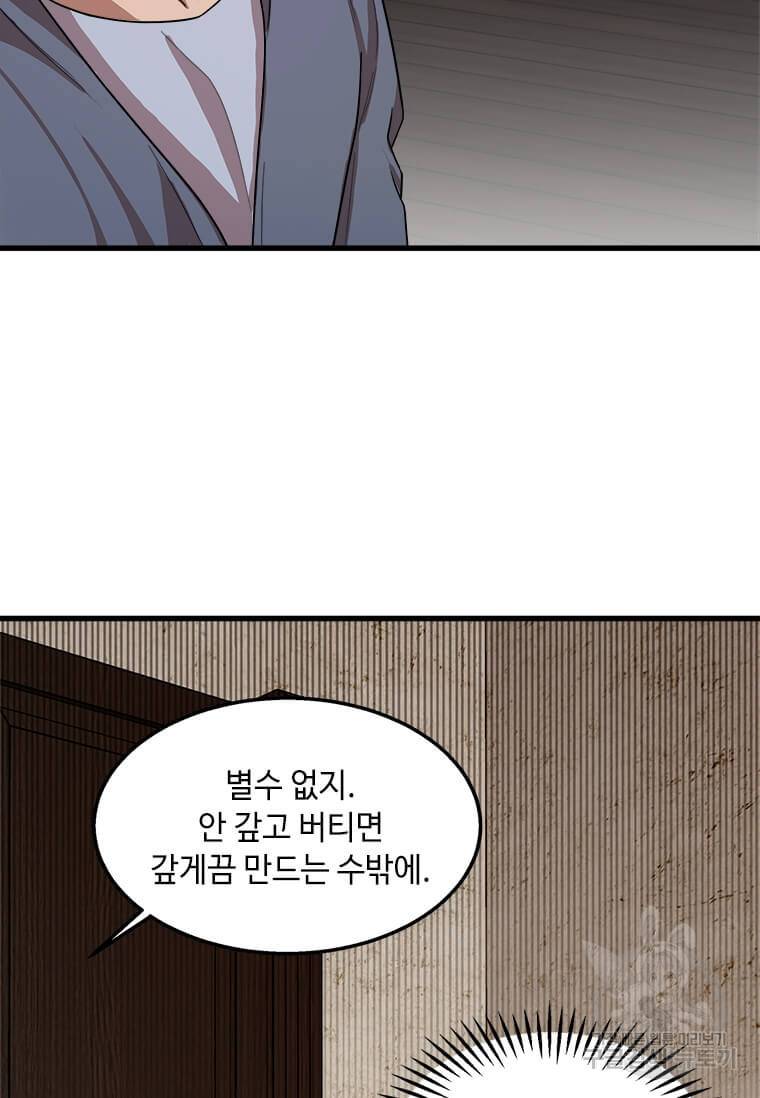 공녀님의 위험한 오빠들 1화 20