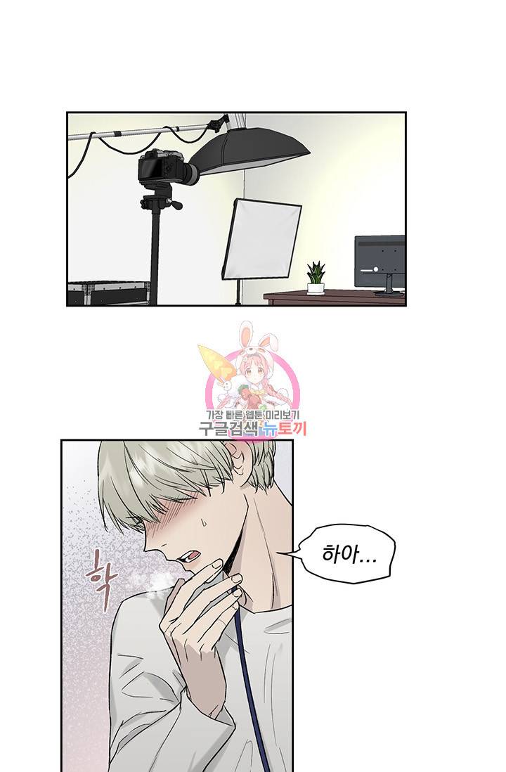 부적절한 신입사원 15화 1