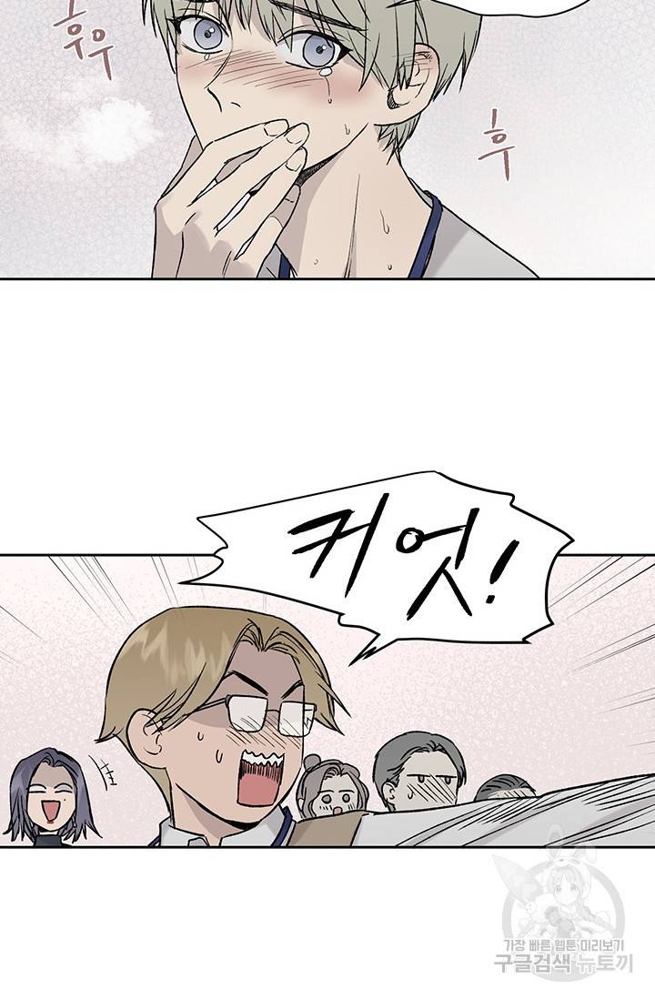 부적절한 신입사원 15화 3