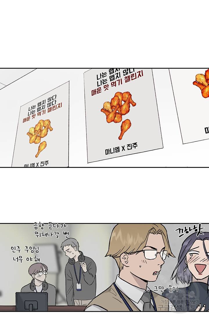 부적절한 신입사원 15화 4