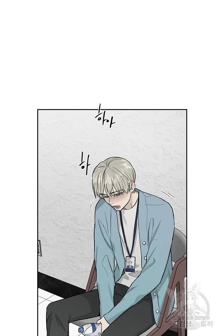 부적절한 신입사원 15화 5