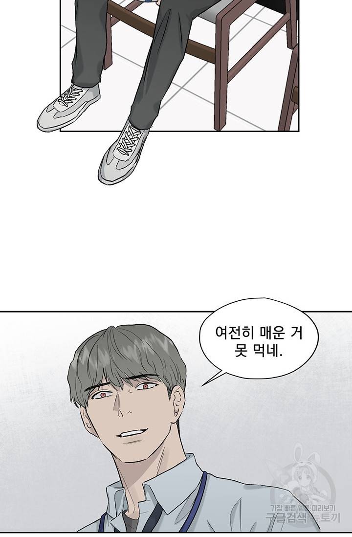 부적절한 신입사원 15화 6