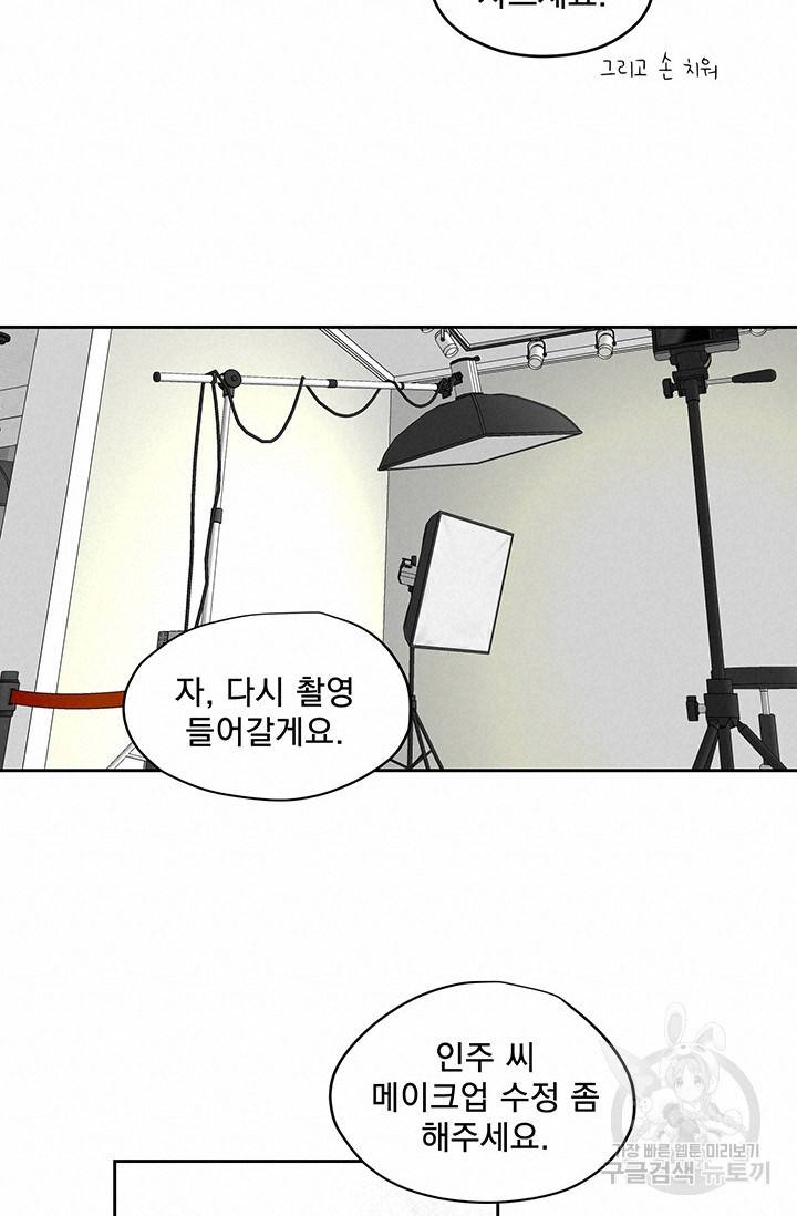 부적절한 신입사원 15화 12