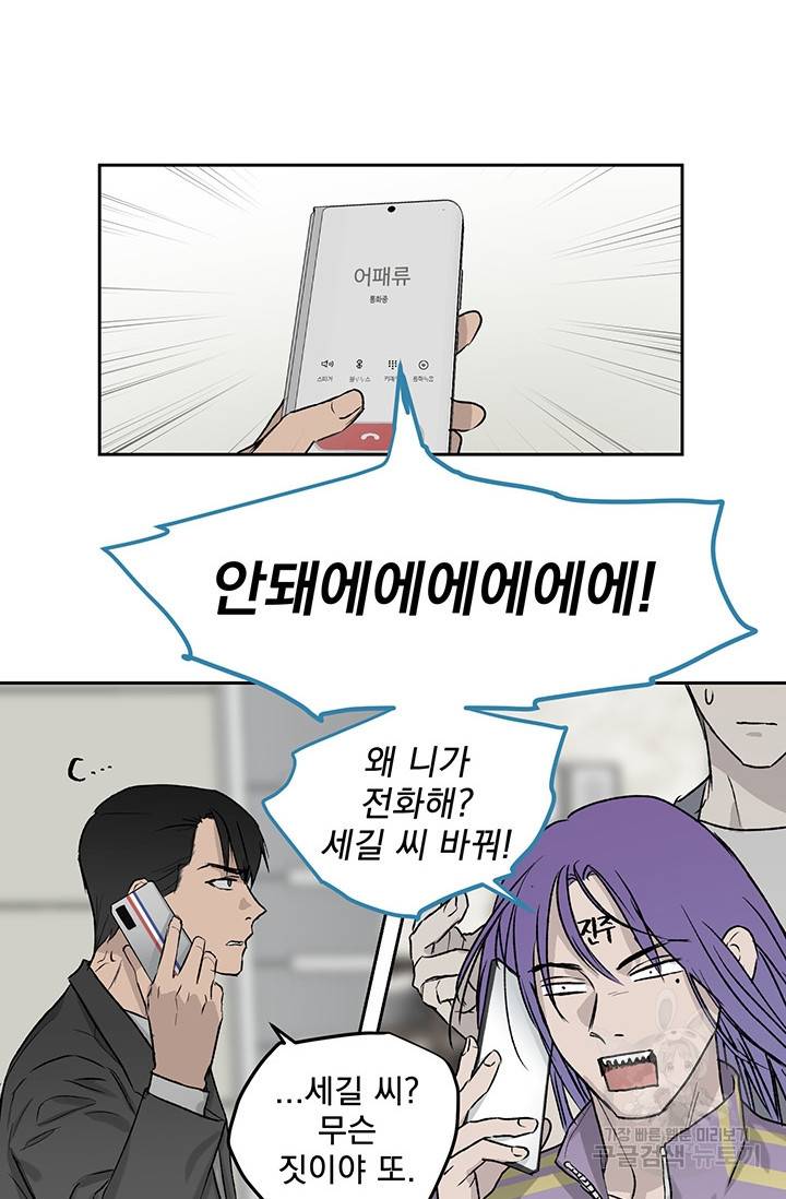 부적절한 신입사원 15화 15