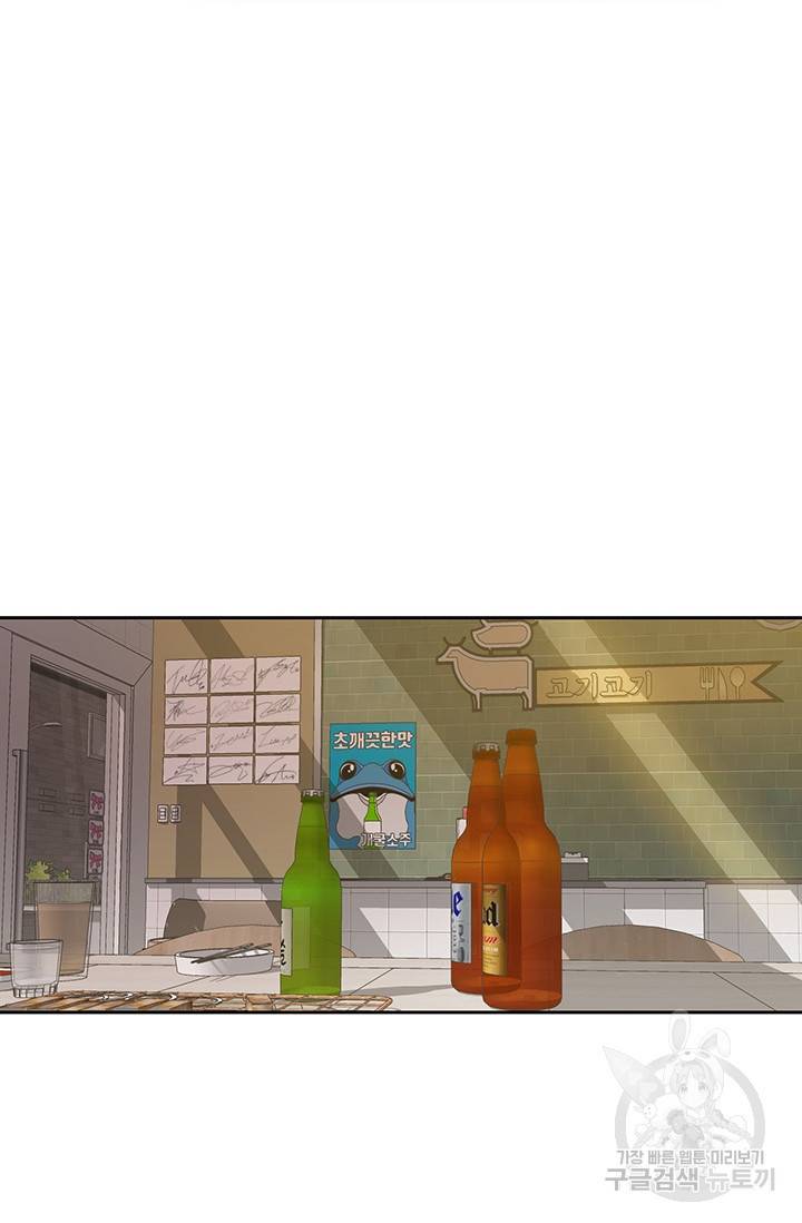부적절한 신입사원 15화 26