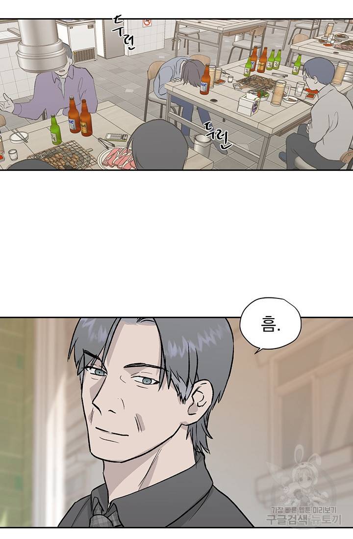 부적절한 신입사원 15화 27
