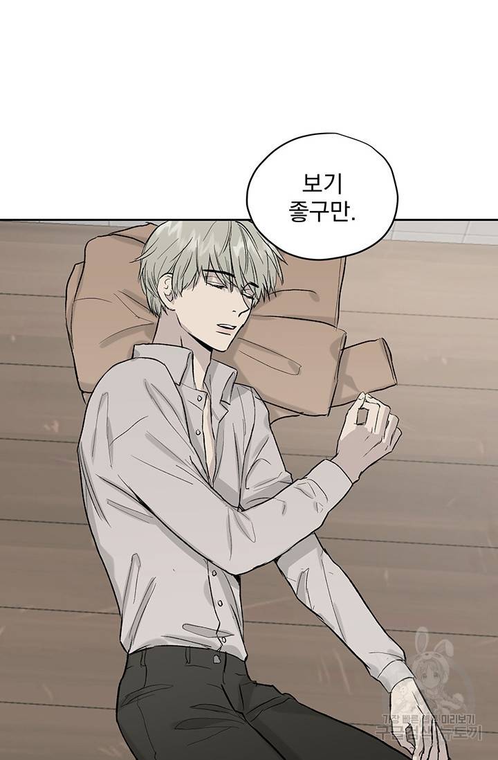 부적절한 신입사원 15화 28
