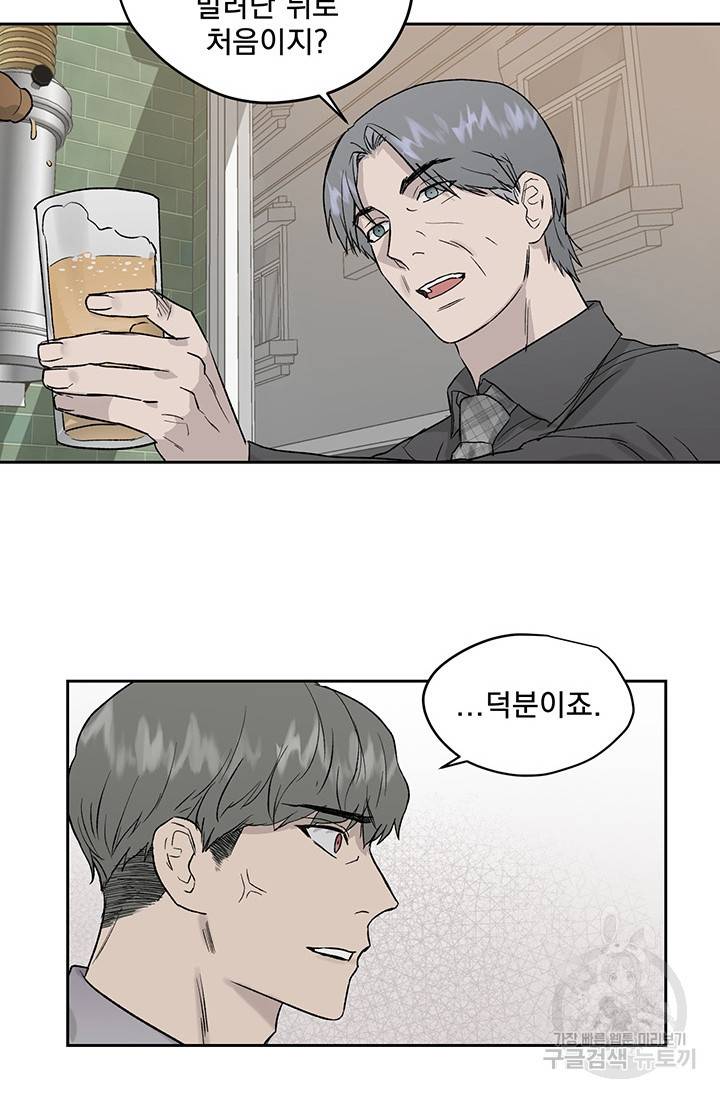 부적절한 신입사원 15화 32