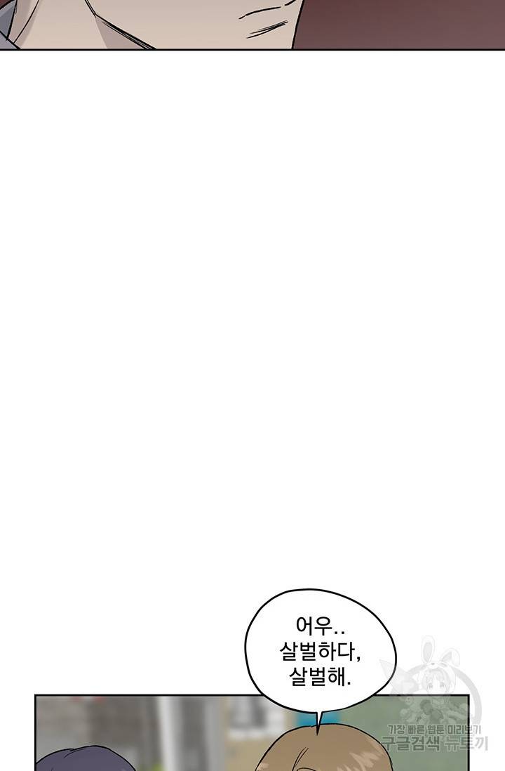 부적절한 신입사원 15화 34