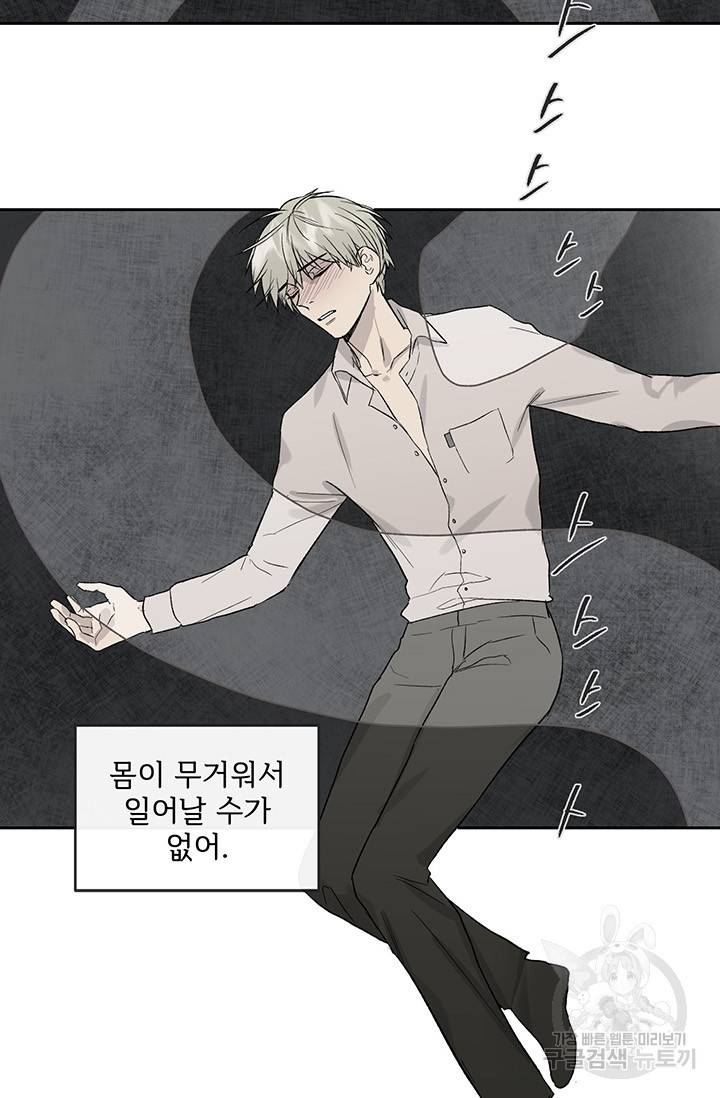 부적절한 신입사원 15화 46