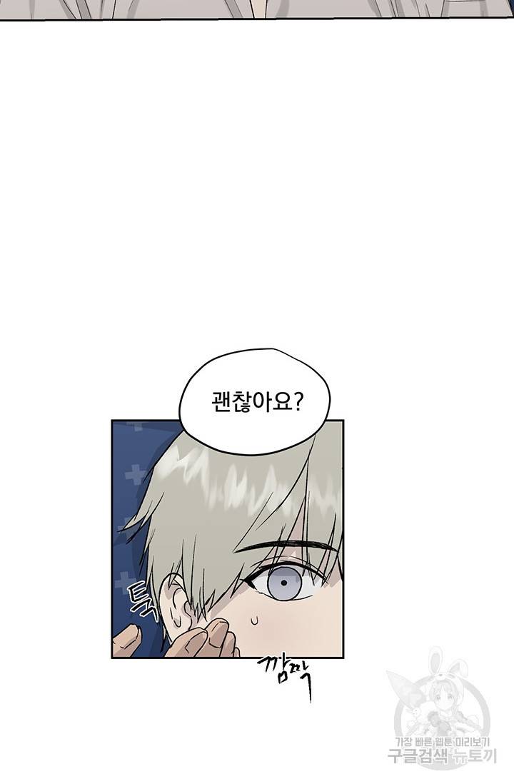 부적절한 신입사원 15화 51
