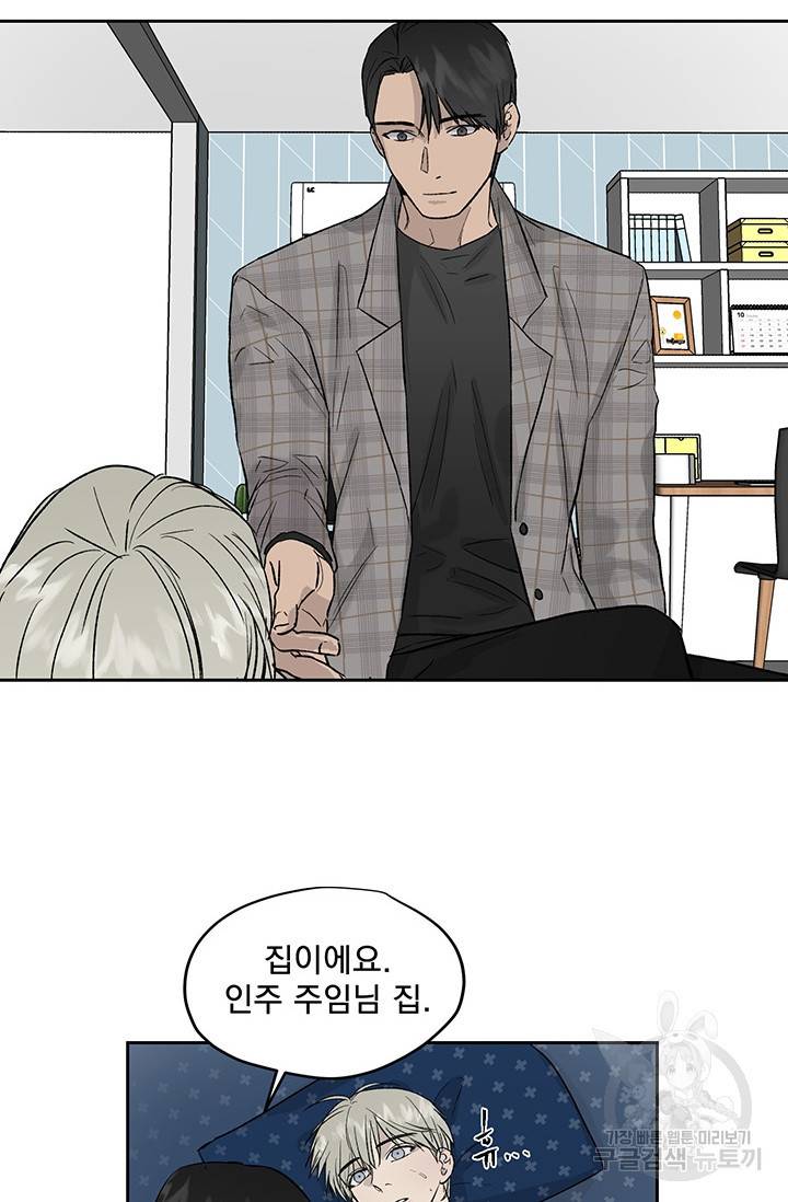 부적절한 신입사원 15화 52